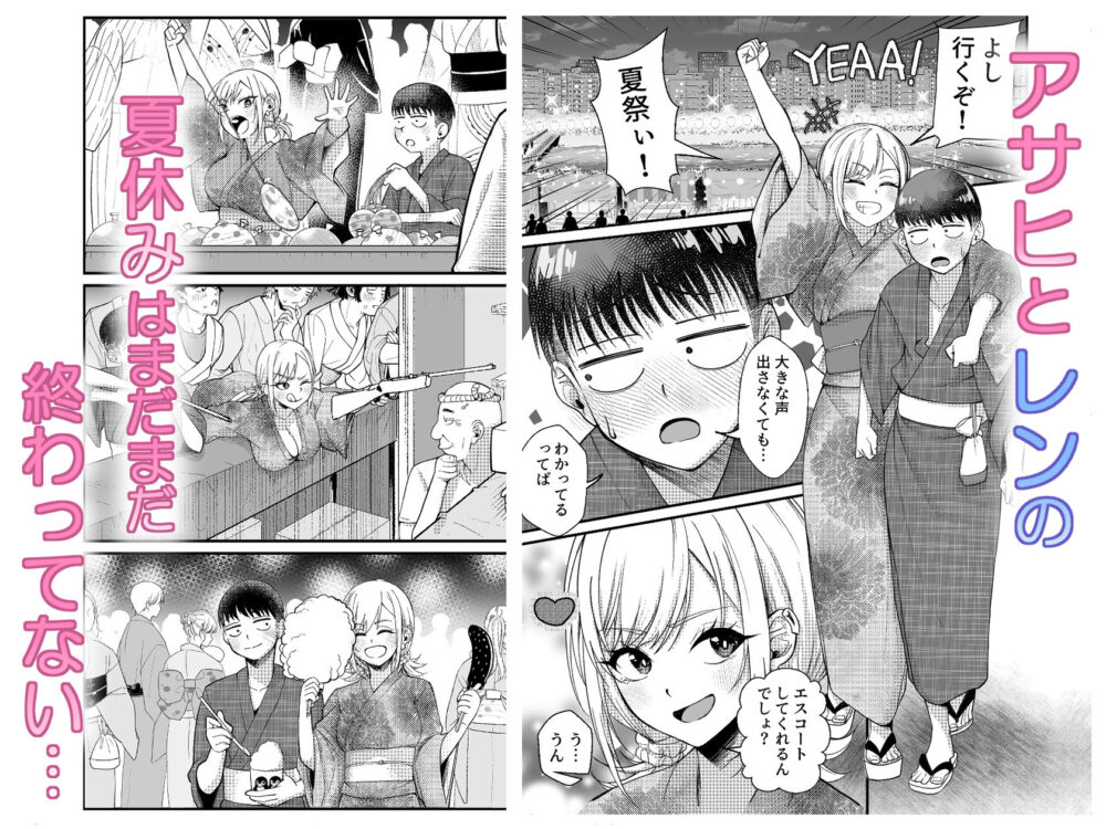 ボーイッシュ幼馴染がギャル化してから勃起が止まらない!2 画像1