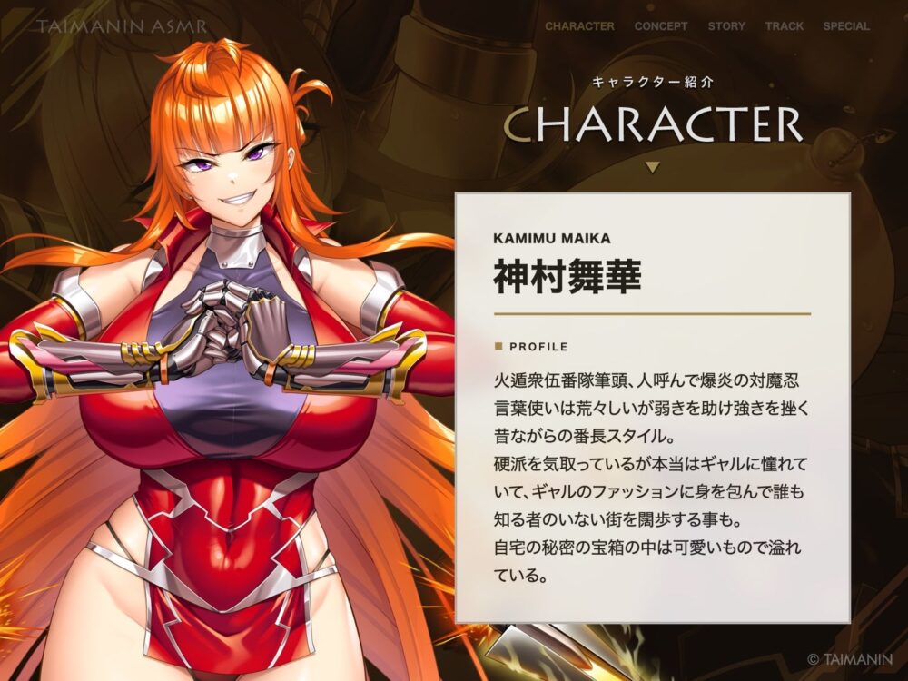 【対魔忍RPGX】神村舞華ASMR〜ヤンキー対魔忍をスマホで常識改変、チン媚び護衛として変態ご奉仕〜 画像1