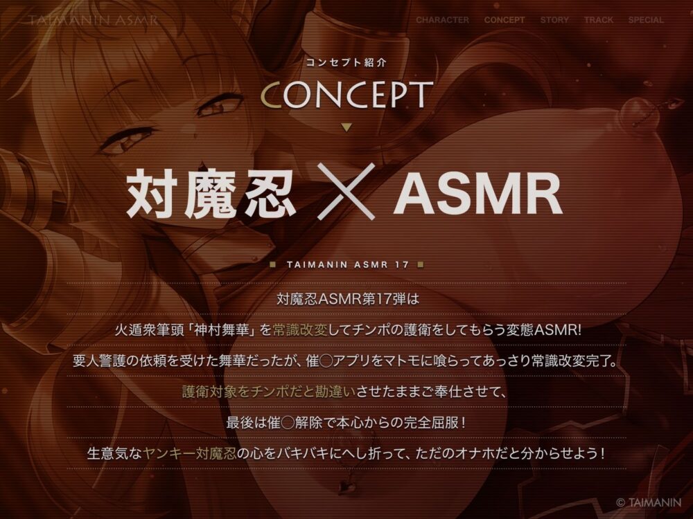 【対魔忍RPGX】神村舞華ASMR〜ヤンキー対魔忍をスマホで常識改変、チン媚び護衛として変態ご奉仕〜 画像2