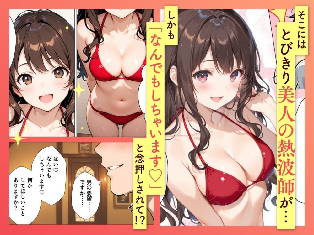 巨乳美女熱波師が裸でサービスしてくれるプライベートサウナ行ってみた 画像4