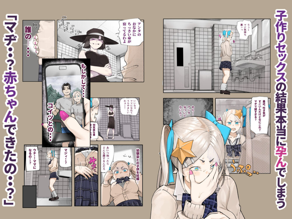 孕ませ！！オカルト研究部 画像6
