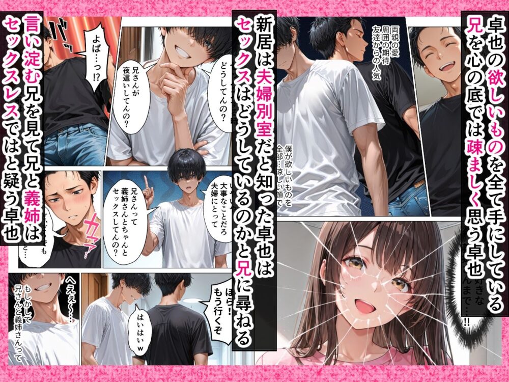 ずっと好きだった兄嫁が欲求不満なのでデカチンで寝取って僕のものにします 画像2
