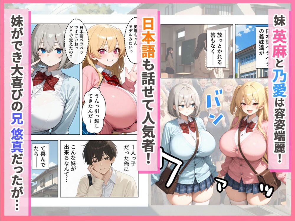 義理のハーフ姉妹 ズレたエロ常識の妹といちゃラブ性活 画像2