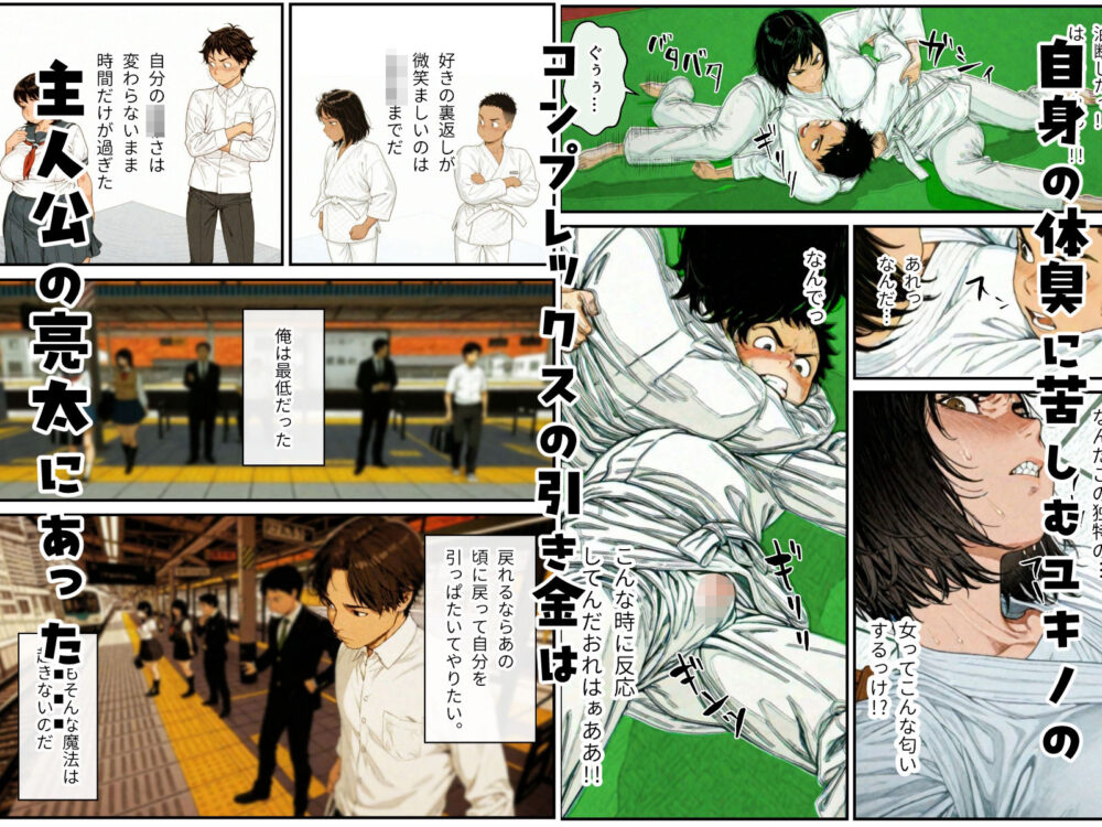 ポチャで体臭キツイ幼馴染とラブラブ仲直りセックス!? 画像4