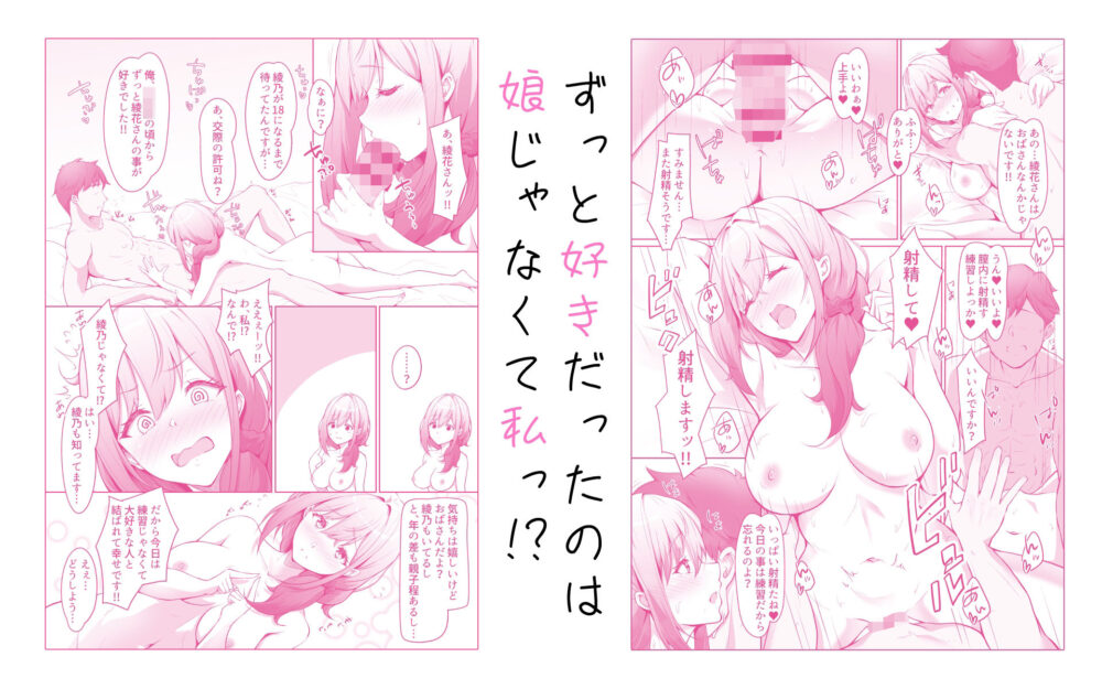 僕は幼馴染じゃなくてお母さんが好きなんです!! 画像2