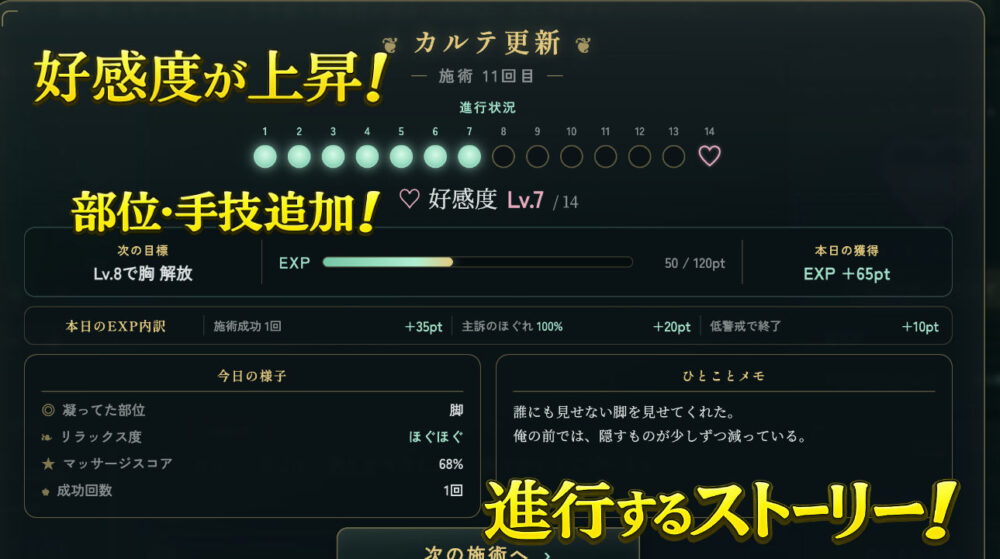 放課後のマッサージ〜彼に秘密で溶かされて〜 画像7