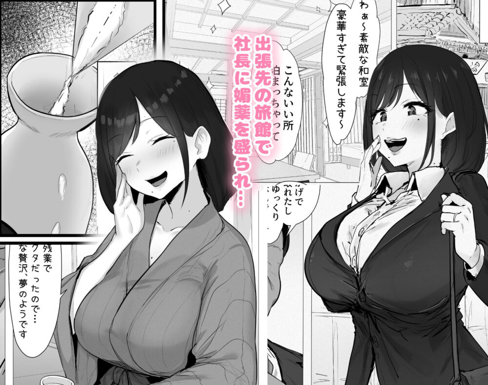 新妻、堕ちる 画像2