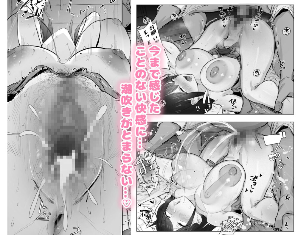 新妻、堕ちる 画像5