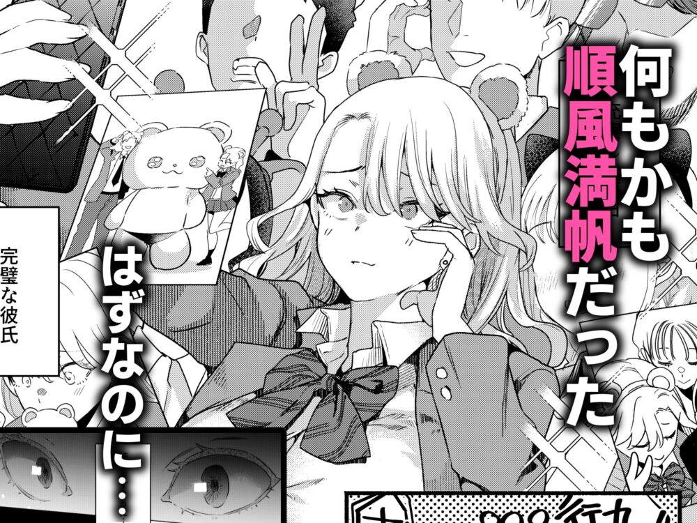 一軍女子の堕とし方【前編】 画像3
