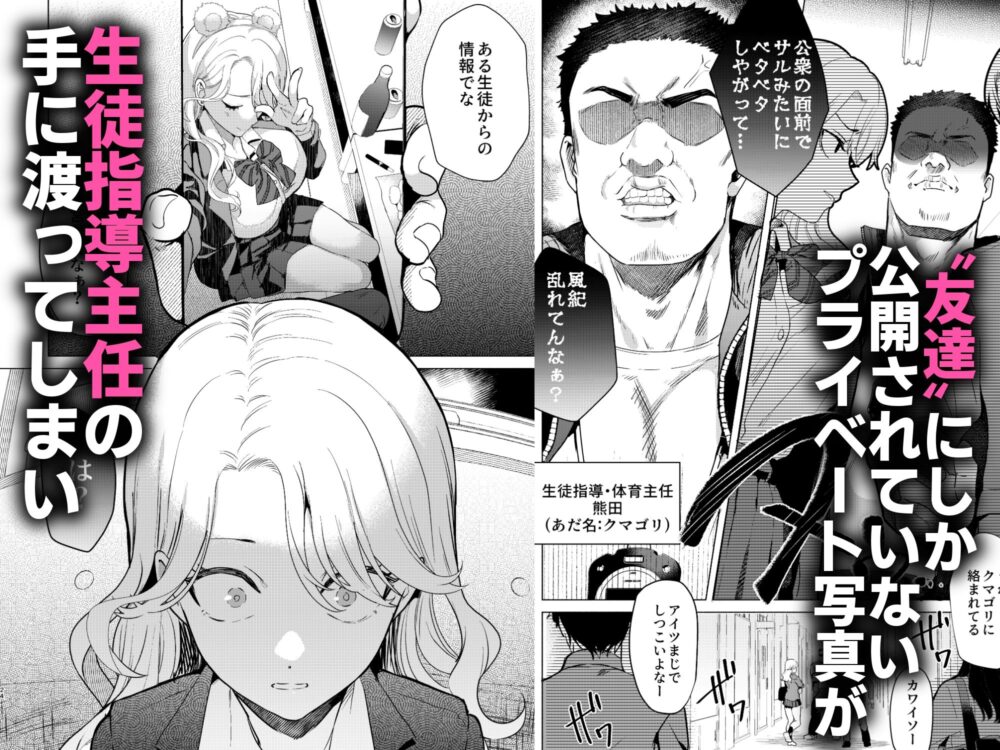 一軍女子の堕とし方【前編】 画像4