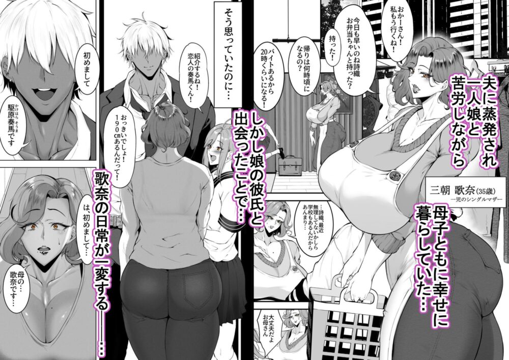 娘守歌 画像1