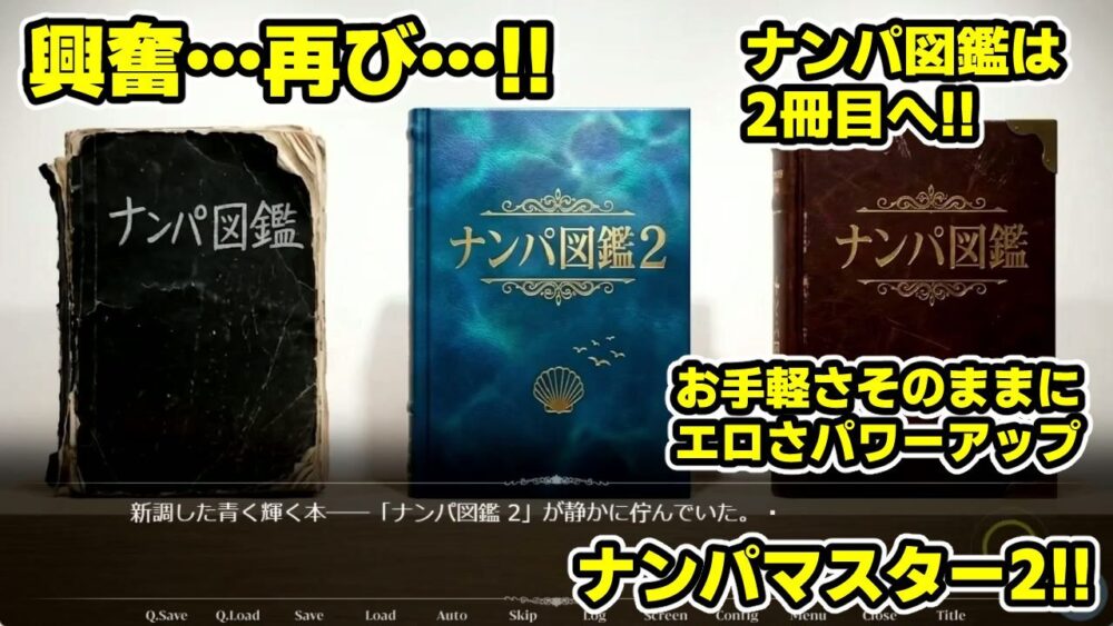 ナンパマスター2〜151人のナンパ図鑑完成を目指せ!!〜夏のリゾート編【いきなり極限リーチ!! 即興奮!!脳汁ドバドバナンパゲーム!!】 画像1
