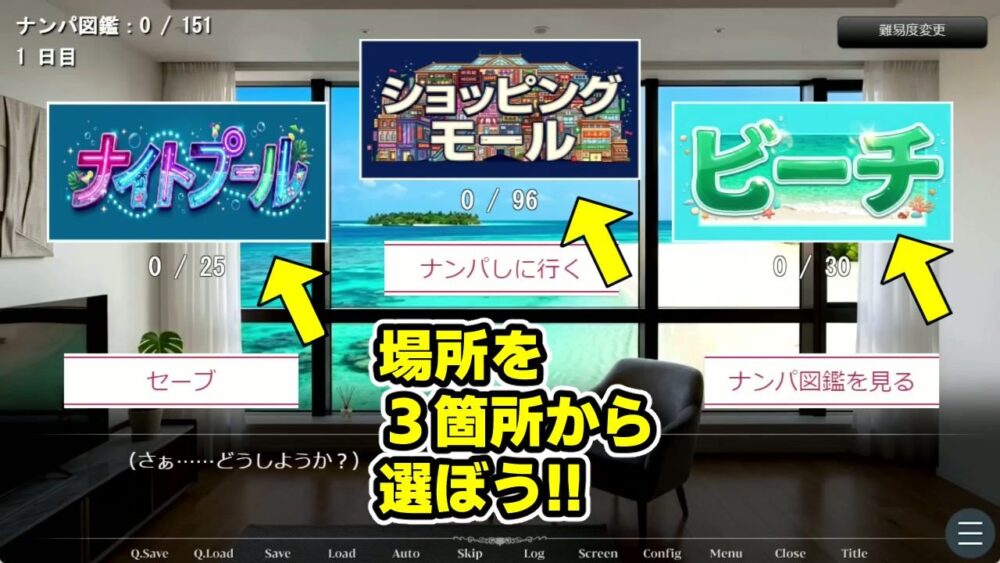 ナンパマスター2〜151人のナンパ図鑑完成を目指せ!!〜夏のリゾート編【いきなり極限リーチ!! 即興奮!!脳汁ドバドバナンパゲーム!!】 画像2