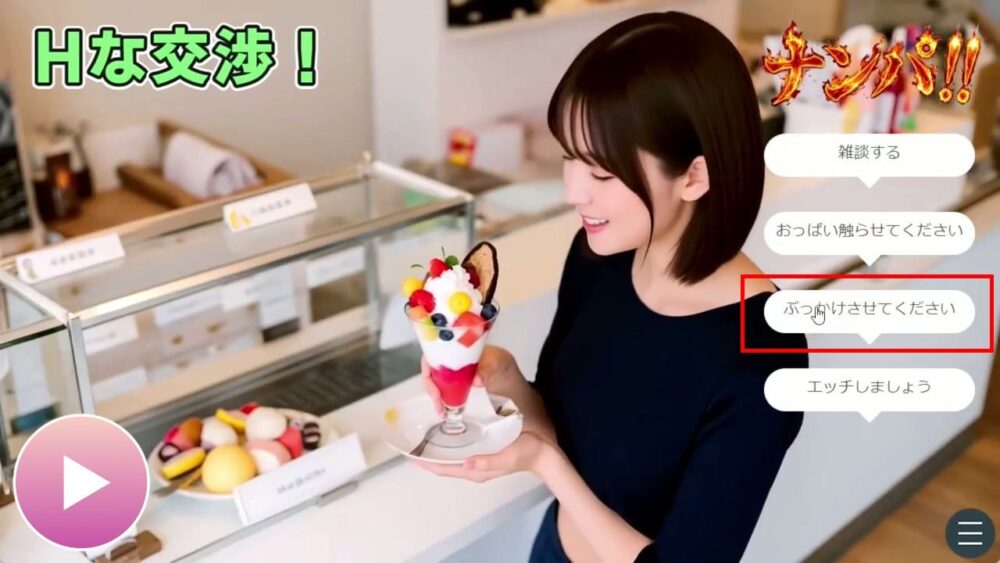 ナンパマスター2〜151人のナンパ図鑑完成を目指せ!!〜夏のリゾート編【いきなり極限リーチ!! 即興奮!!脳汁ドバドバナンパゲーム!!】 画像4
