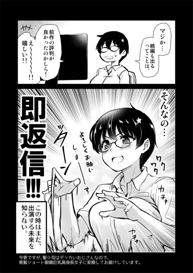再び!自分の漫画が実写AV化!? 撮影現場を見学してたら、まさかの出演までしてきました。 画像4
