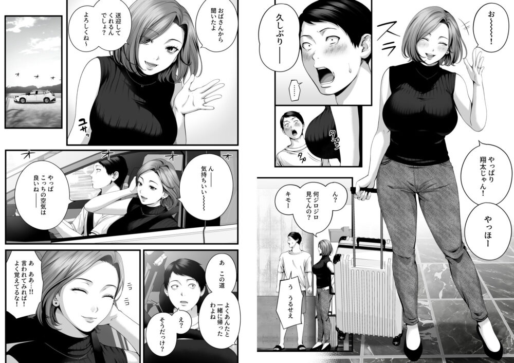 人妻になった幼馴染を「なんでも券」で抱いた夏 画像6