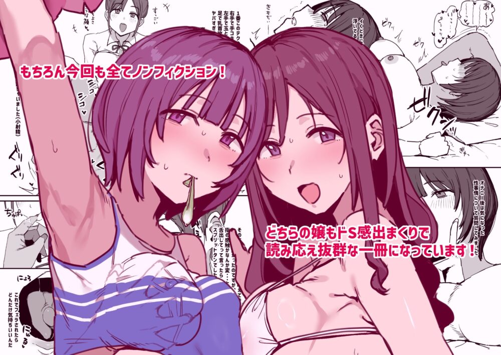 風俗レポ漫画 3 も〇スパ＆デリヘル編 画像5