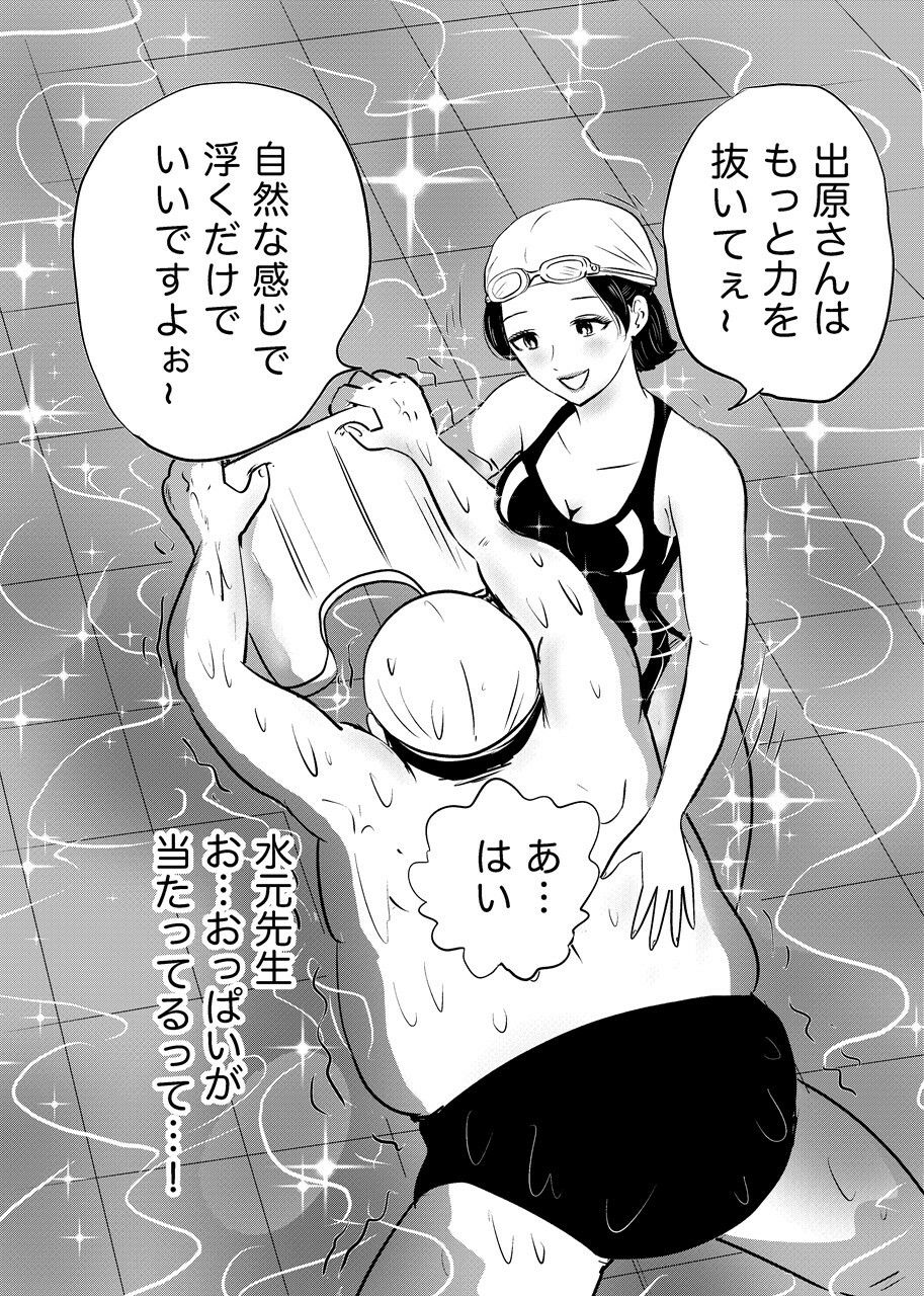競泳水着が避けて丸裸！？先生の羞恥水泳教室 画像1