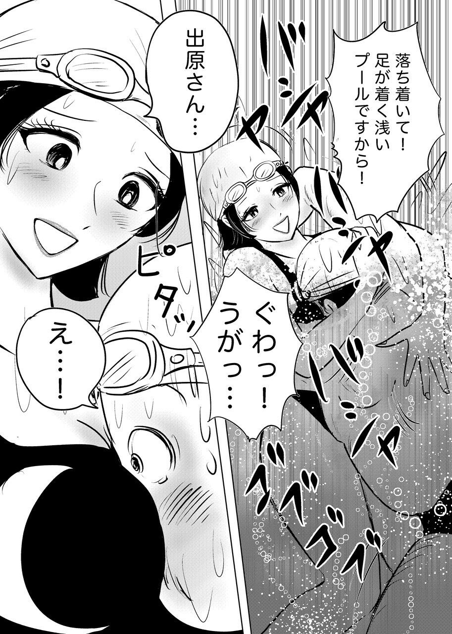 競泳水着が避けて丸裸！？先生の羞恥水泳教室 画像3