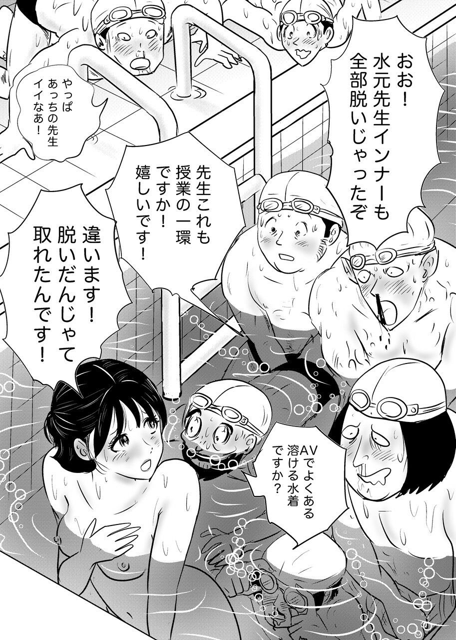 競泳水着が避けて丸裸！？先生の羞恥水泳教室 画像6