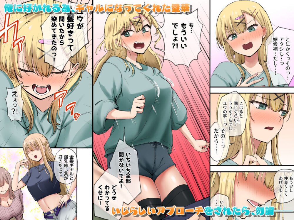 幼馴染達はお嫁さん候補！？〜ヤりたい放題同棲ライフ〜2 画像2