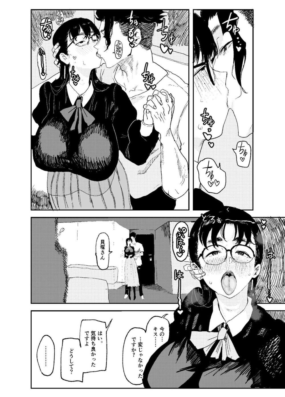ジャノメノンの初恋 画像4
