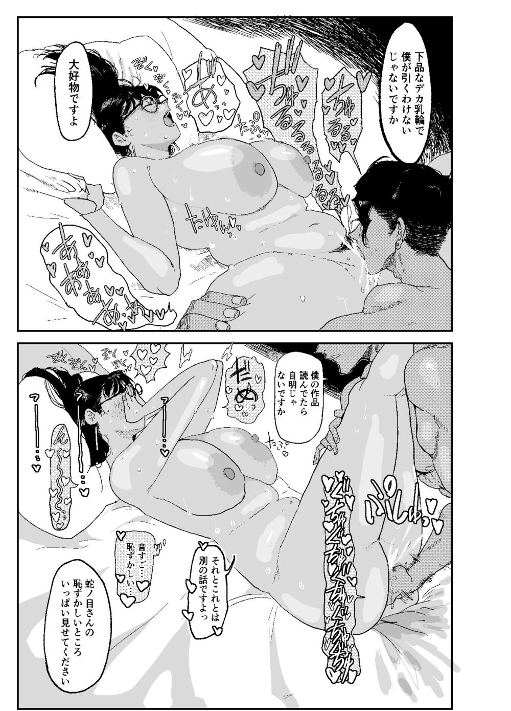 ジャノメノンの初恋 画像6