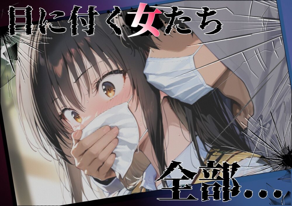 あの女、壊してヤる。 古●川唯&籾岡●紗編 画像3