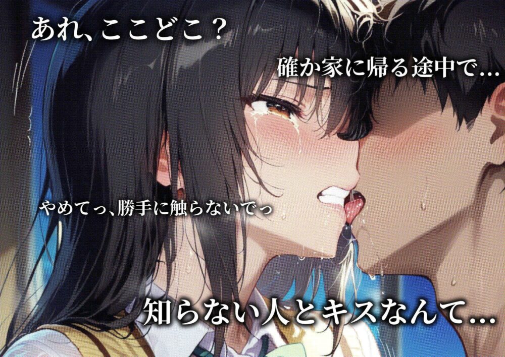 あの女、壊してヤる。 古●川唯&籾岡●紗編 画像5