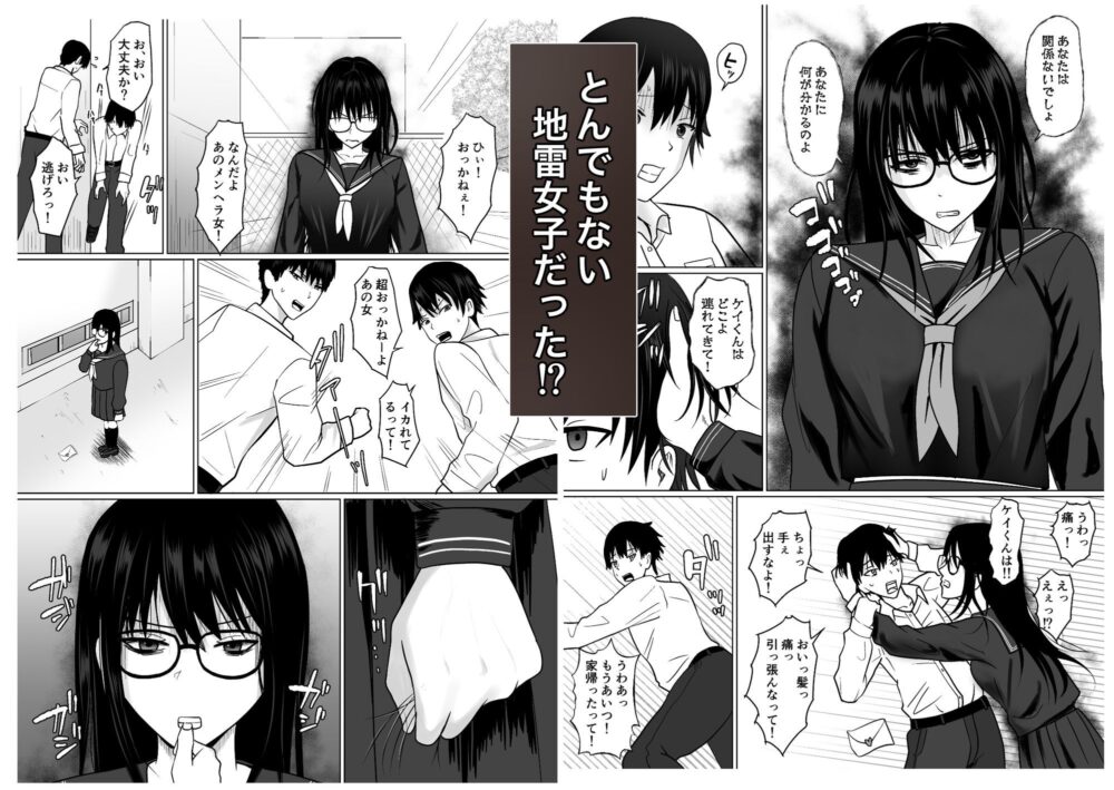 親友のことが好きなメンヘラストーカー女と入れ替わり 画像2