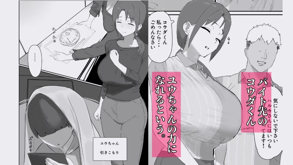 バ先の子持ち母の相談に乗ったら大変なことになった話 画像1