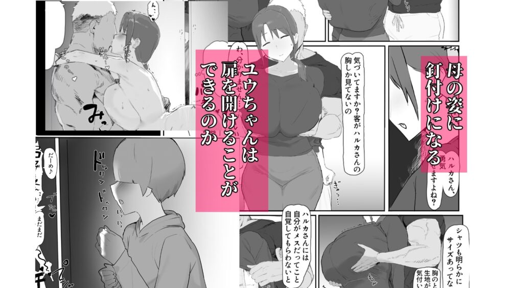 バ先の子持ち母の相談に乗ったら大変なことになった話 画像2