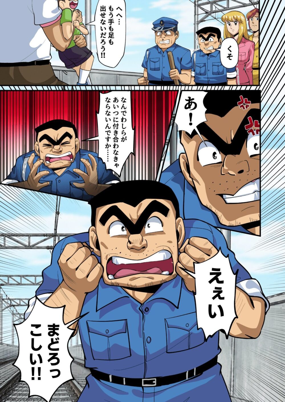 Reborn！幽体離脱 両津の輝かしい新人生 画像4