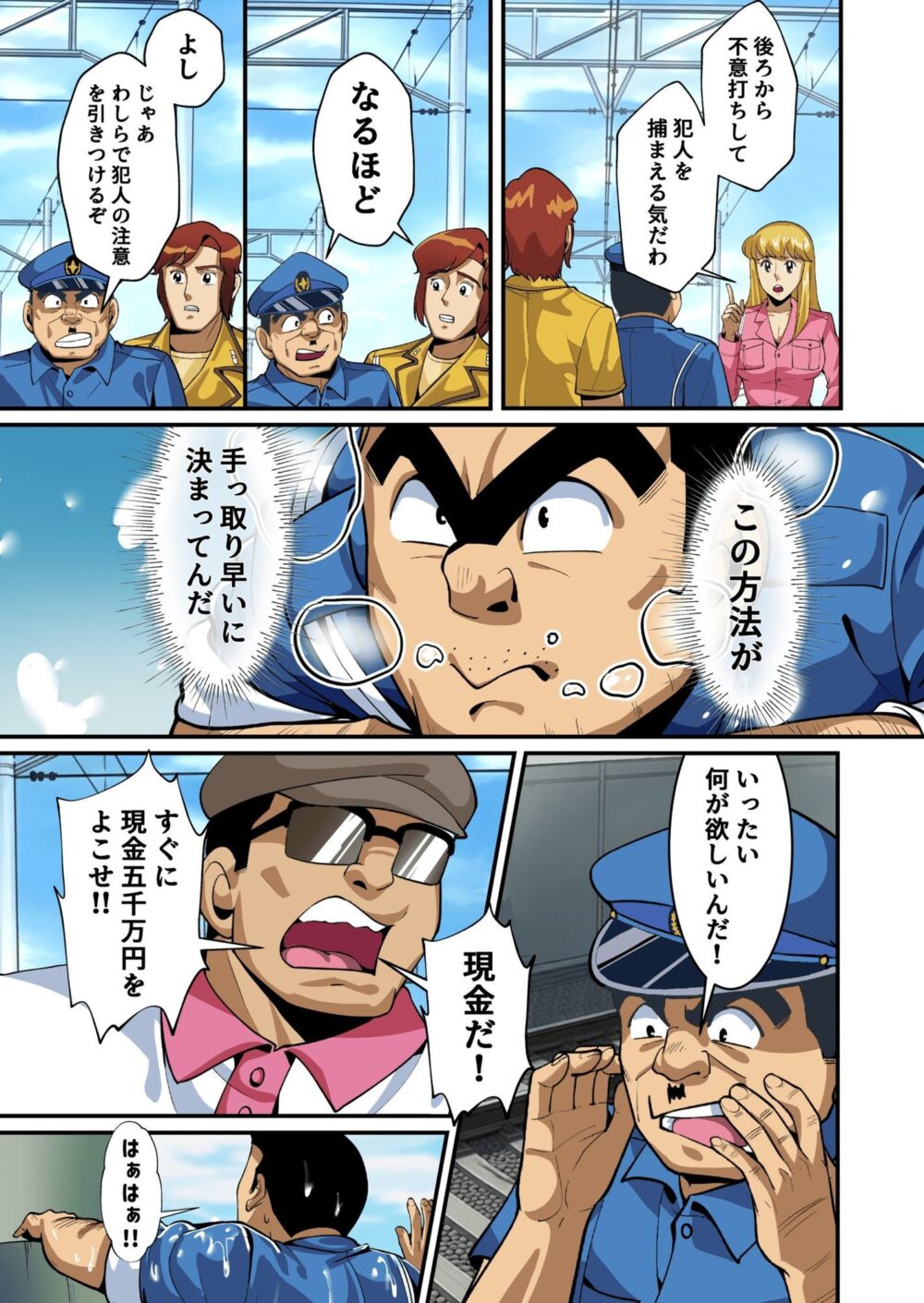 Reborn！幽体離脱 両津の輝かしい新人生 画像6