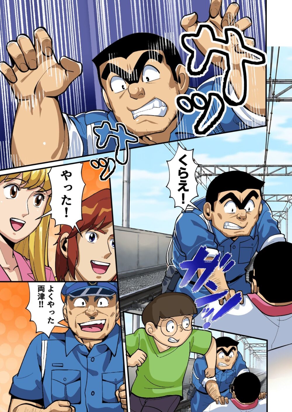 Reborn！幽体離脱 両津の輝かしい新人生 画像8
