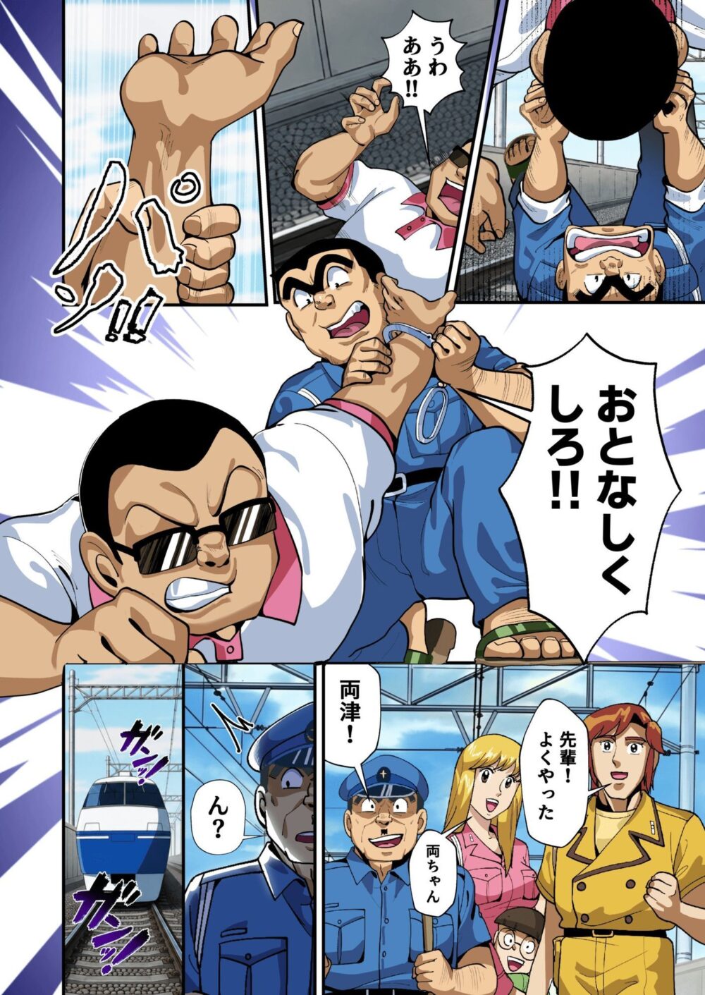 Reborn！幽体離脱 両津の輝かしい新人生 画像9
