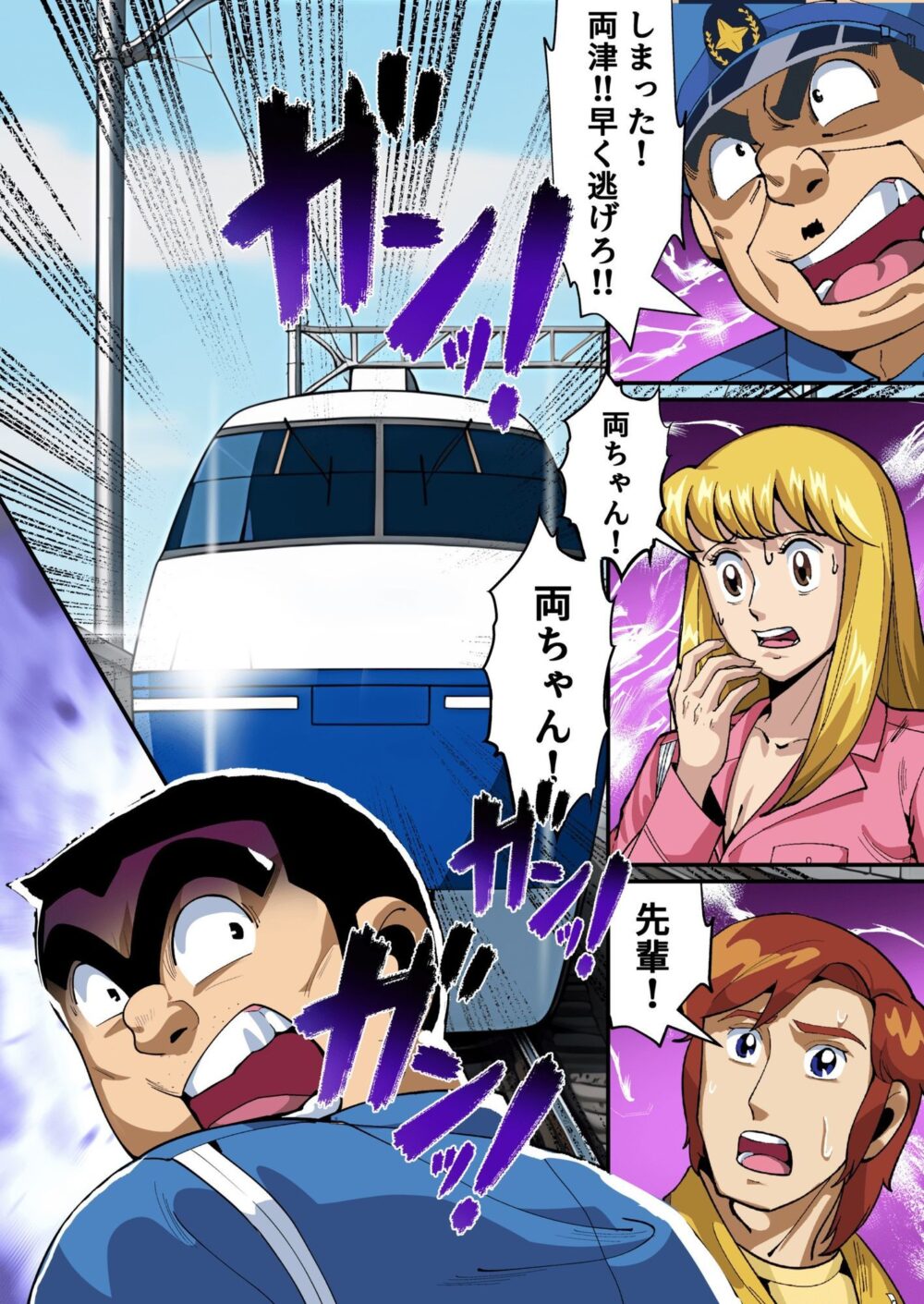 Reborn！幽体離脱 両津の輝かしい新人生 画像10