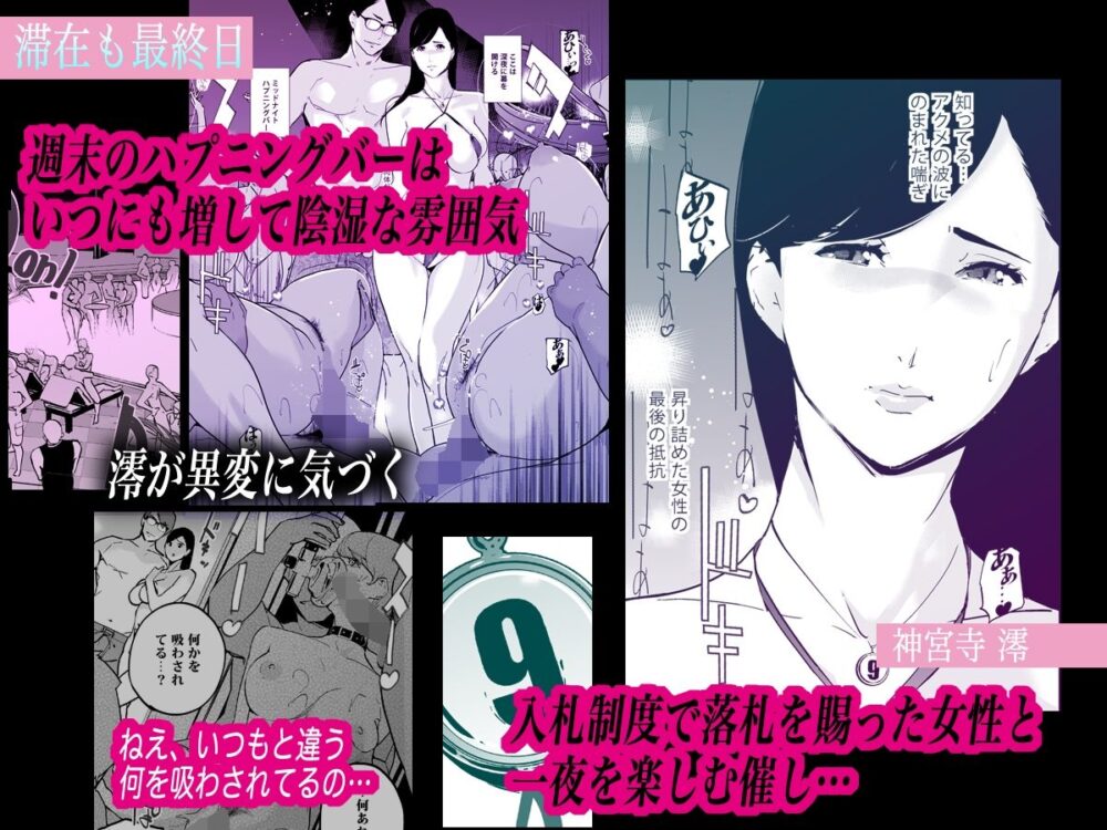 NTR ミッドナイトプール しーずん2 ＃5 画像2