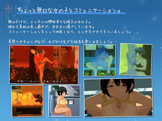 【スマホ対応】SUMMER-田舎の性活- ＋おでかけセット【完全版】 画像3