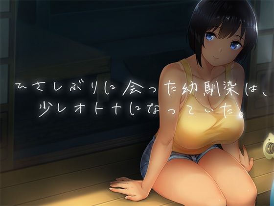 【スマホ対応】SUMMER-田舎の性活- ＋おでかけセット【完全版】 画像5