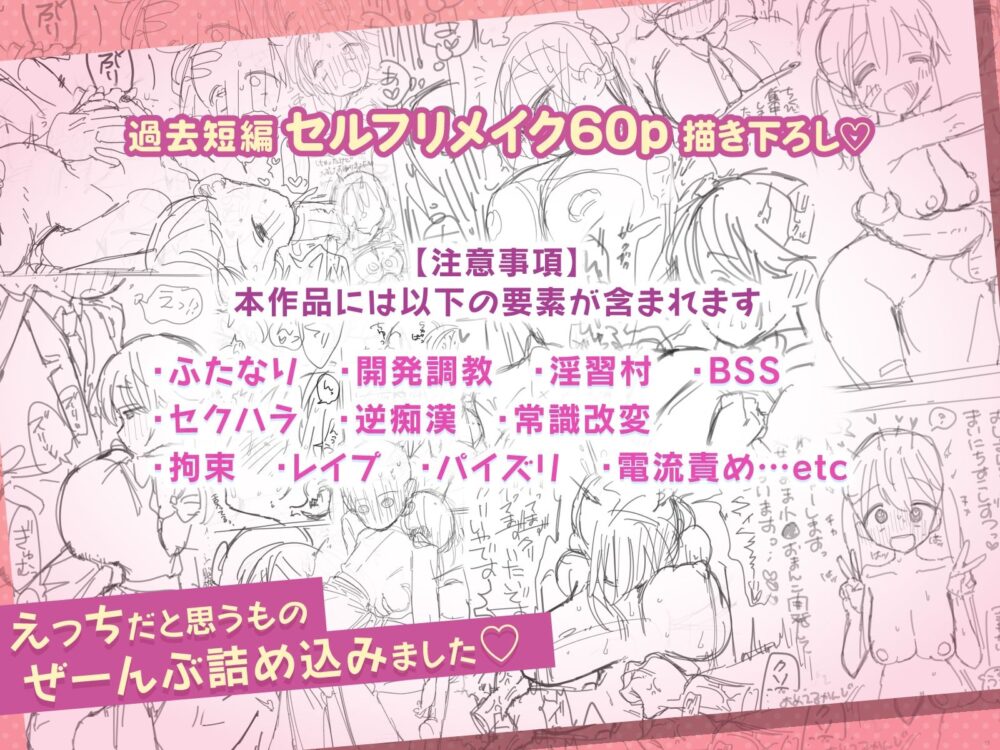 やわらかちゃんはフィクションです！ 画像5