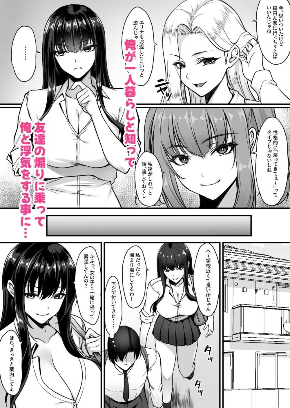 浮気されたギャルが仕返しで俺とセックスしたらイキまくった話 画像2