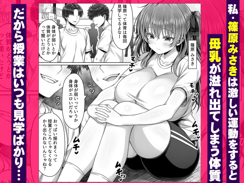 手フェチ母乳JKは先生のエッチな手で搾ってほしい 画像1