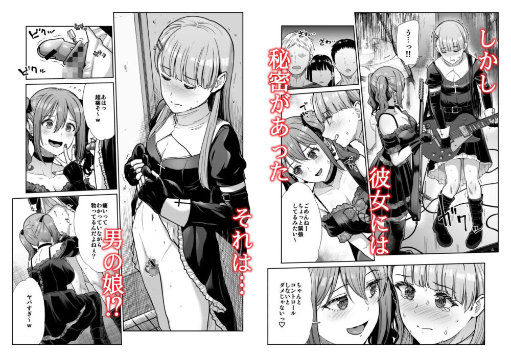 ドSな彼女の射精管理 囚われた僕のリビドー 画像2