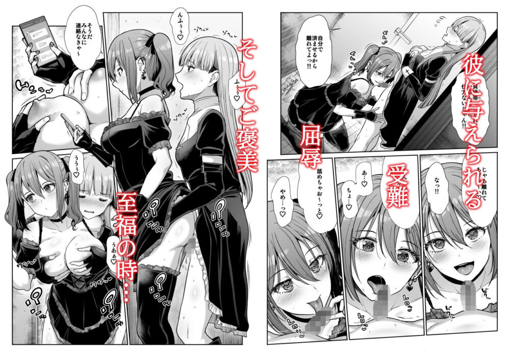 ドSな彼女の射精管理 囚われた僕のリビドー 画像3