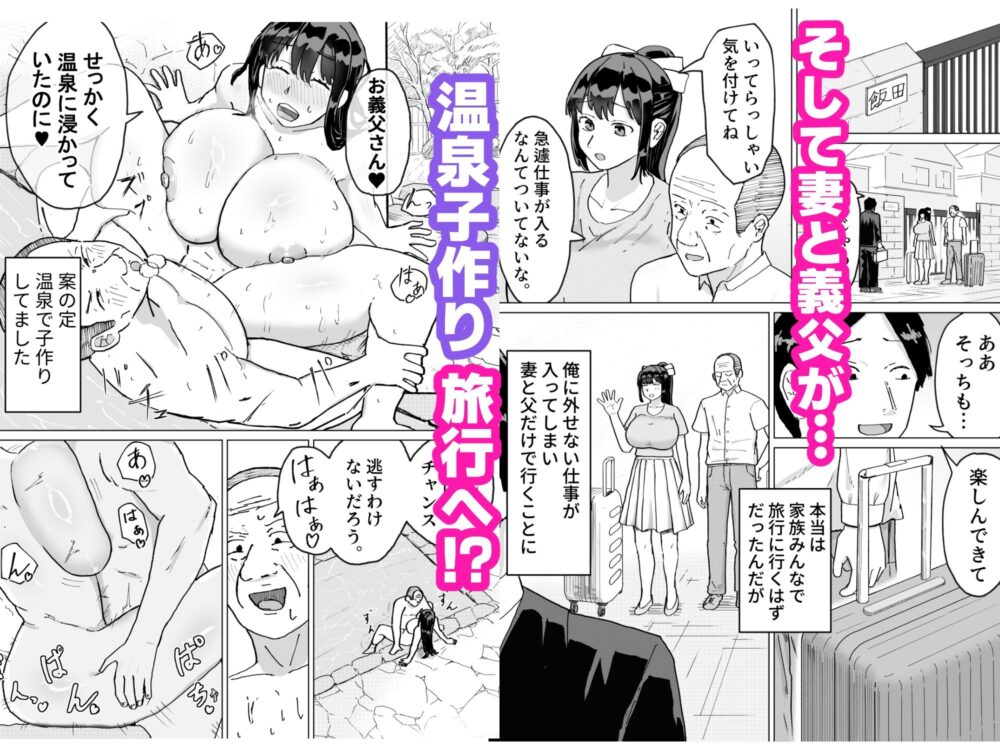 人妻、楓さん 義父と家族ぐるみで子作り伝統 画像7