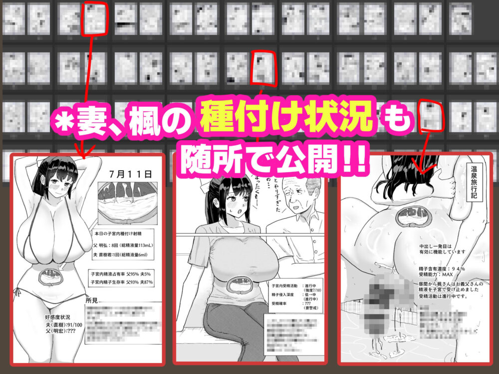 人妻、楓さん 義父と家族ぐるみで子作り伝統 画像10