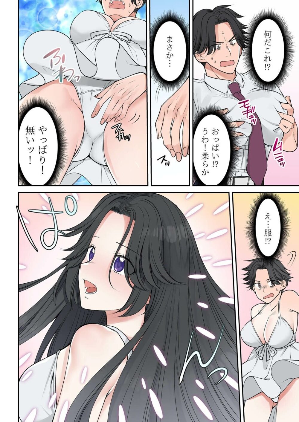 信じる者は救われる? 地縛霊(おれ)はむちむち美女幽霊 画像5
