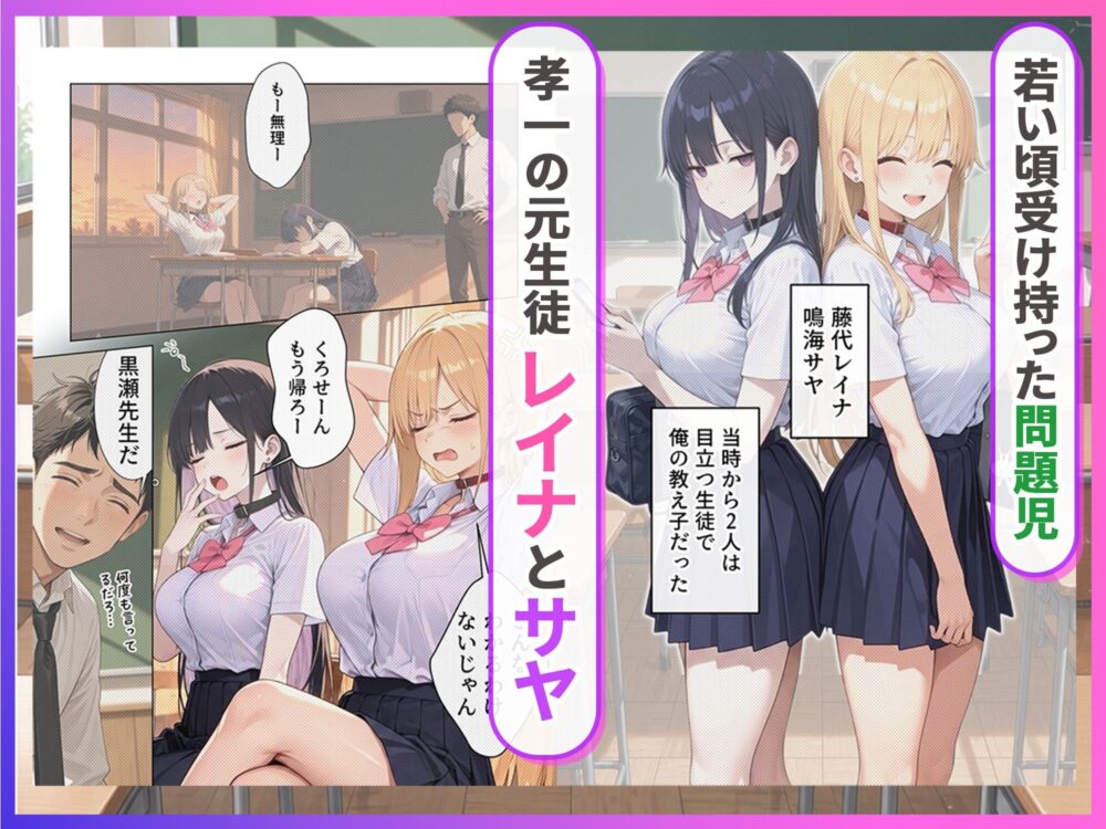デリヘル頼んだら元教え子のギャルと再会した話 画像2