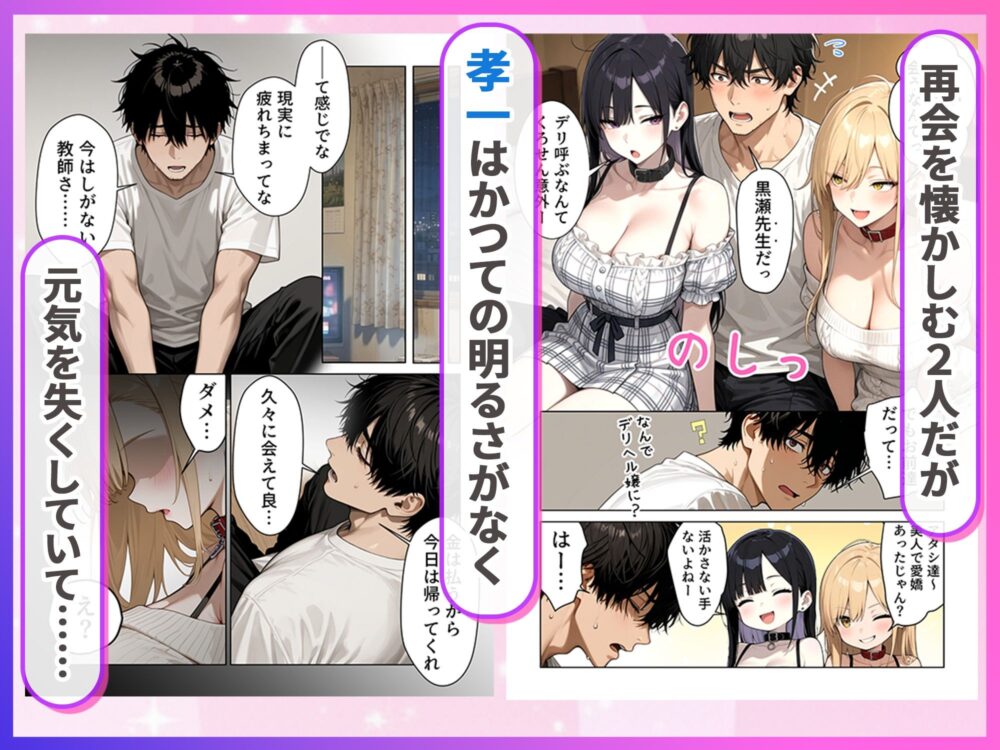 デリヘル頼んだら元教え子のギャルと再会した話 画像3